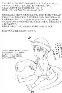 (CR36) [Akatama (Sakurafubuki Nel)] lose control