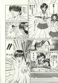 [Gekka Saeki] Ryoujoku Distraction