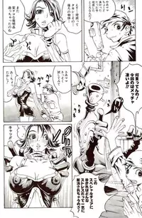 [Matsukawa Iku] Innyuu 100%