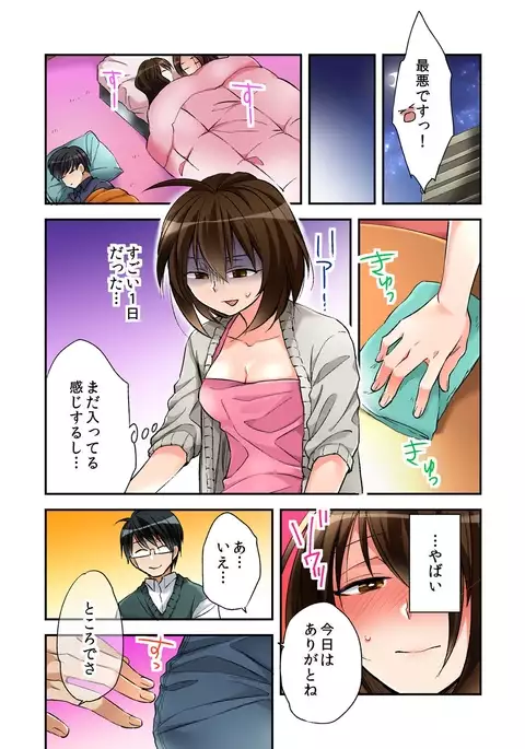 I swapped bodies with a prostitute so I tried having sex 4