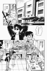 [Tooyama Hikaru] Mune-kyun Deka Vol.1