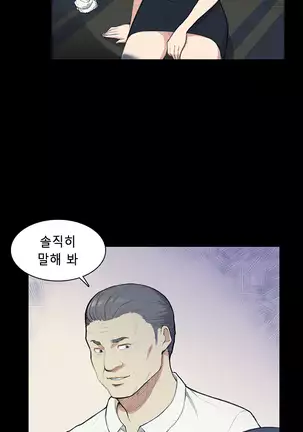 Stockholm Syndrome Ch.1-19