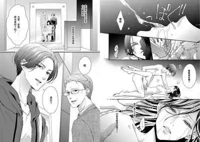 [家族爱] [墨樱汉化]