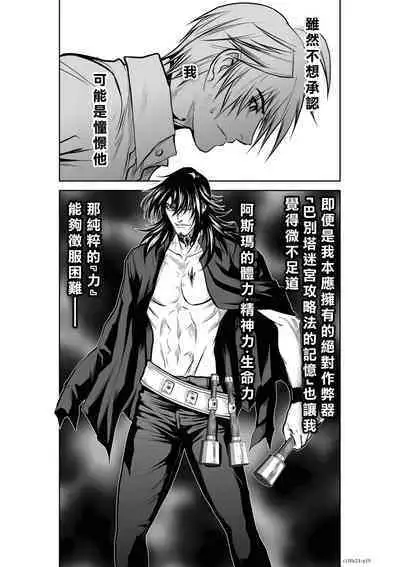 [Tetsu MOMOTA] Chijou Hyakkai R18 Ch21-25 [Chinese] 地上100層 [牛頭人酋長之魂漢化]