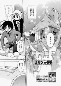 Comic Megastore 2004-05