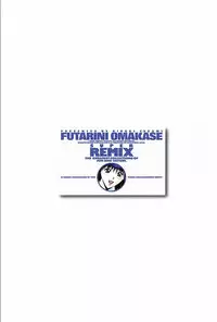 [Yagami Hiroki] FUTARI NI OMAKASE SUPER REMIX