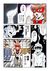 [Yusura] Onna Reibaishi Youkou 1 Ch. 2