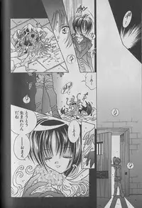 [Kurumigi Kurumi] Onegai!! Majinsama