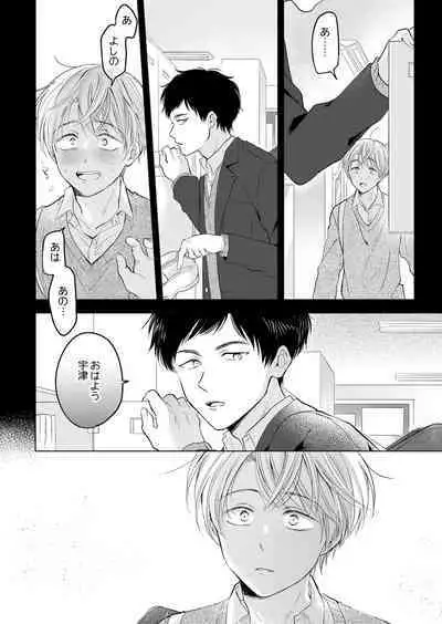 【再録集】こんなバカネコ好きになるわけが【加筆修正版】