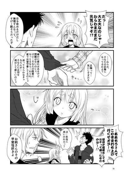 [Check Mate! (Yua)] Kohaku Biyori Soushuuhen Makinoichi [Digital]