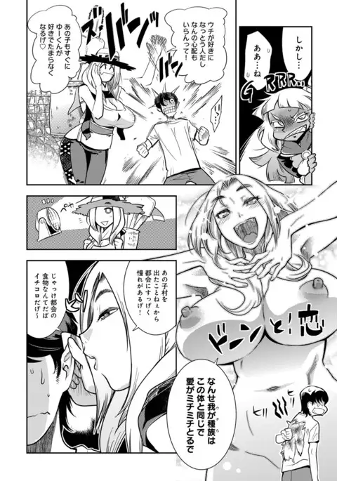 COMIC Anthurium 2016-11