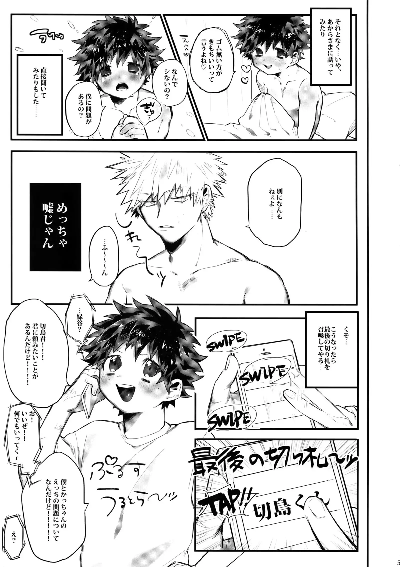 Aide Mitashite Mitasa Rete