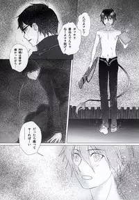 (SUPERKansai20) [Otonashi-ya (Otonashi)] THE OTHER SIDE (Ao no Exorcist)