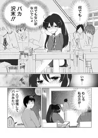 Darenimo Ienai Maru himitsu + vol.12