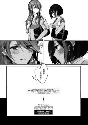 Okusuri Nureta ne | 塗了藥呢