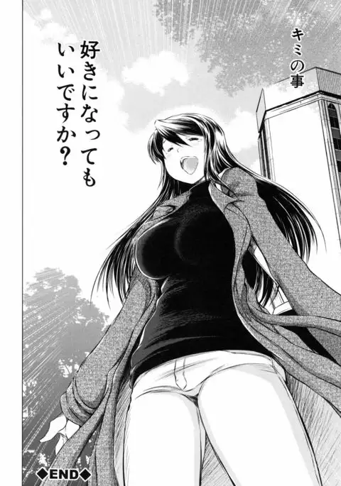 Netoraresou ~Wana ni Hamatta Onna-tachi~