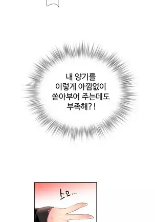 Lilith`s Cord Ch.0-36