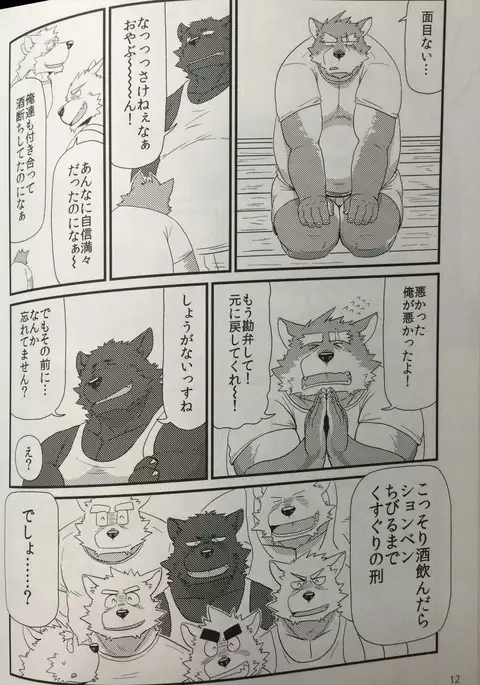 子親達と親分の日常