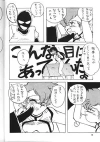 (C44) [Oideyasu Honpo (Various)] GO WEST (Dirty Pair)