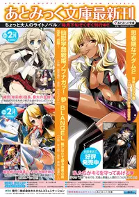 [inoino, Tamaru Makoto] Ikusa Otome Valkyrie 2 "Shuyo, Midara na Watashi o Oyurushi Kudasai..." [Digital]