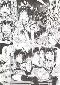 [Gomennasai] Anoko wa Toshi Densetsu.