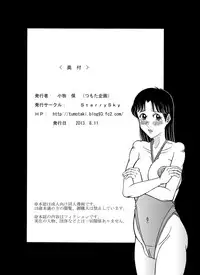 [Starry Sky (Komaki Tamotsu)] Jubaku no Mermaid [Digital]