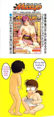 [Juan Gotoh] Doutei Hakusho - Virgin White Book [English] [sirC]