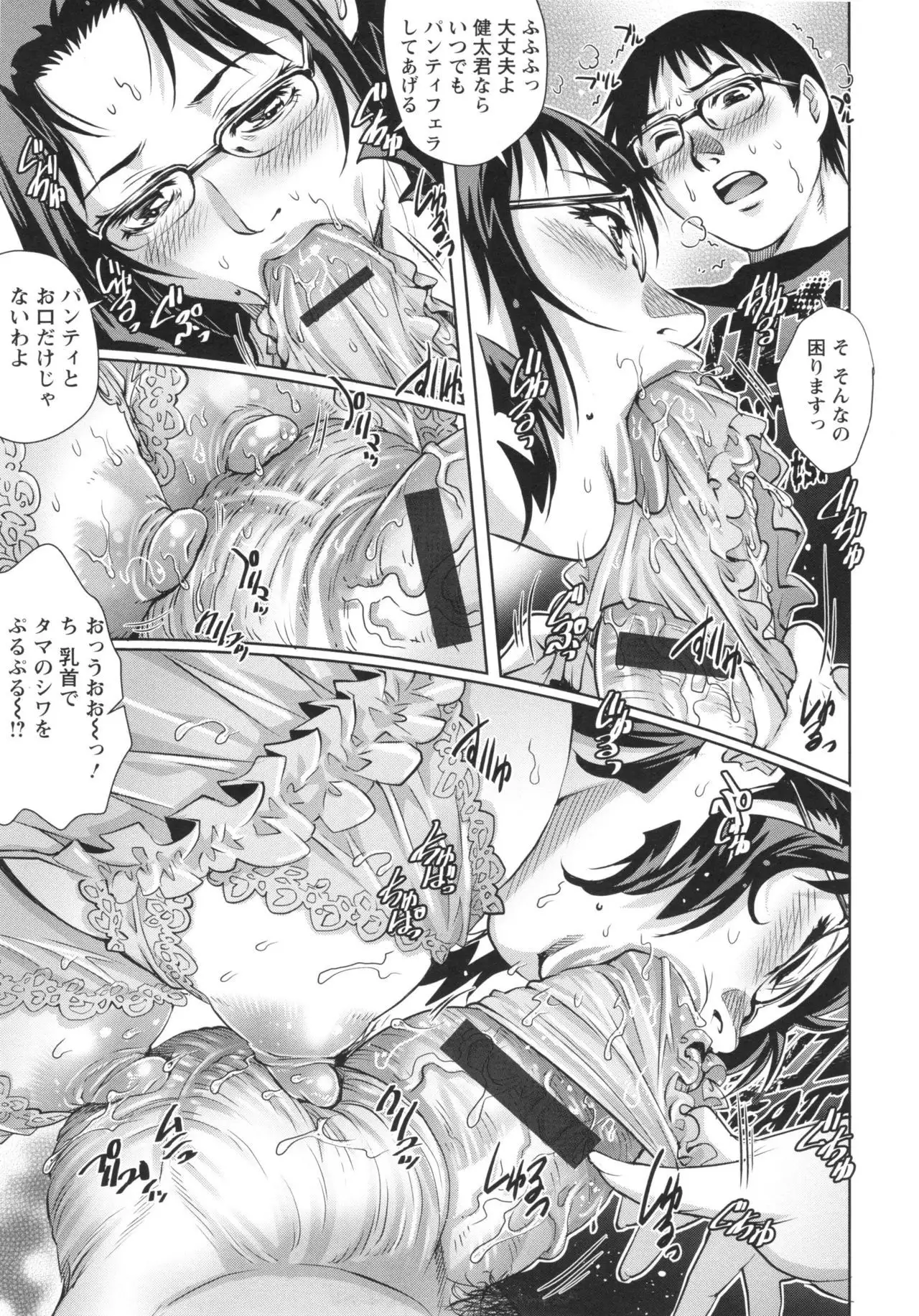 Megamitachi no Complex