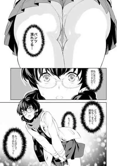 Watashi no Shumi tte Hen desu ka?