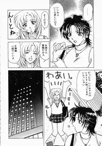 [ToWeR] Ane ni wa Zettai Kanawanai