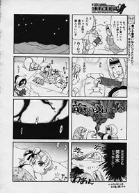 COMIC Megastore H 2003-10