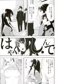 (C89) [Hapoi-dokoro (Okazaki Takeshi)] Only (Hibike! Euphonium)