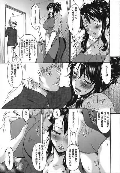 [Bai Asuka] Mesu no Saga - Desire of female