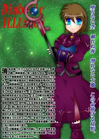 [Studio Kyawn (Murakami Masaki)] 幻朧魔皇 (Mahou Shoujo Lyrical Nanoha)