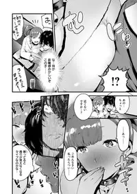 COMIC X-EROS #76 [Digital]