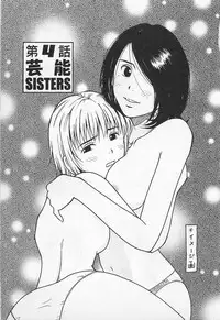 [Uramac] Tokyo Donjon Sisters