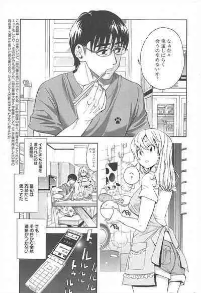 Manga Bangaichi 2012-11