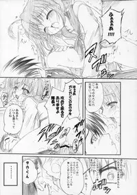 [TAMARANCHI (Q-Gaku, Shinbo Tamaran)] Tamayura (To Heart 2)