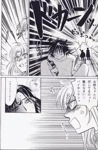 [Zaou Taishi] Anpanman DJ Bara wa Utsukushiku Chiru [RAW]