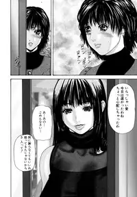 [Mikikazu] Futanari Chitai (Hermaphroditus)