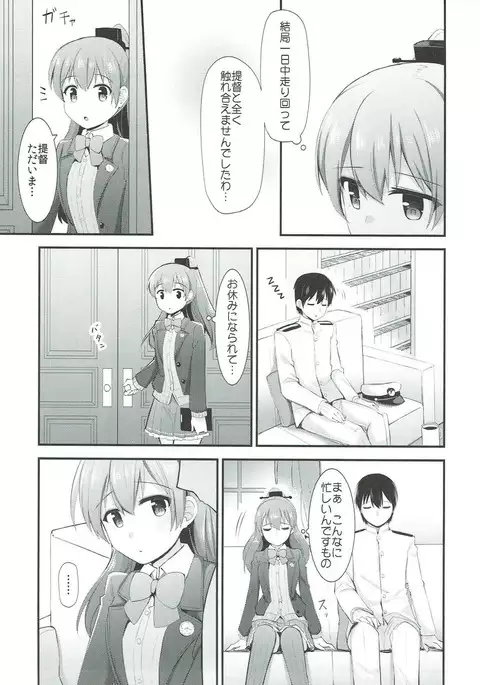 Kumano to Motto Aishiaou!