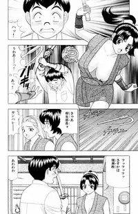 [Yamada Kousuke] Tameshita Girl Vol 5