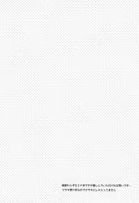 (C83)[Kinako Gyuu Nyuu (Tomoharu)] Shachou to Hisho to, (Inazuma Eleven GO)