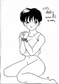 (C45) [Tsurikichi-Doumei] Zenigata NAN DEMO-R