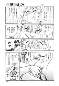 [Keno Yantarou] Ikenai Ko to Shite