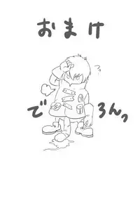 Doronuma V&B Mini Manga