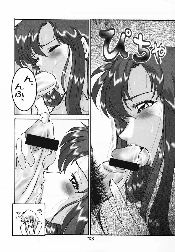 Gundam Seed Destiny - Hoheto 32