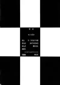 (C76) [Circle Taihei-Tengoku (Towai Raito)] ZONE45 (Basquash!)