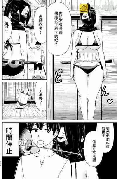 time stop hero fanservier compilation