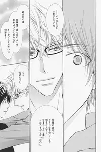 [Kinuta Nana] Hanataba Mitai ni Daitekure